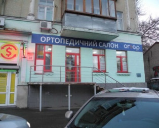 Помещение ортопедического салона